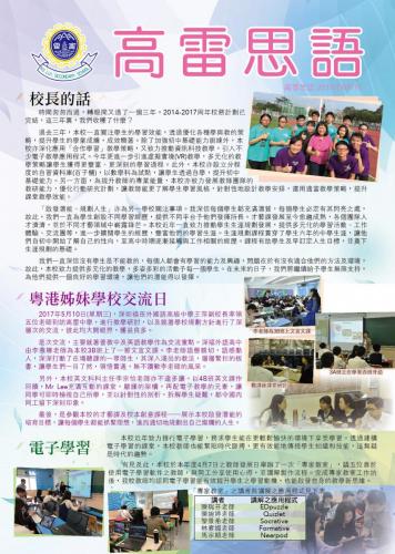 School - Newsletter